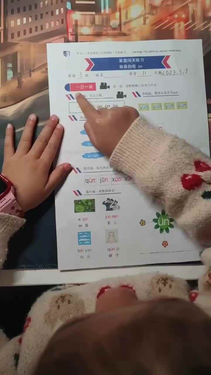 2023.3.7家庭作业