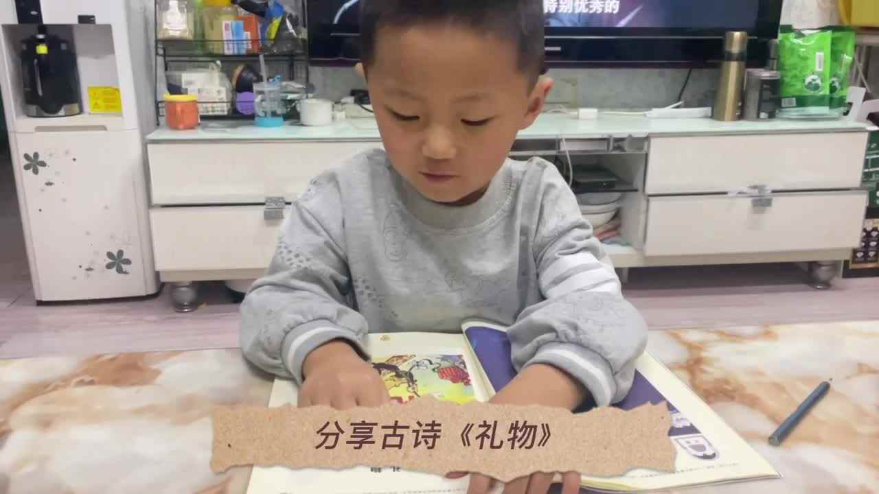 张睦晨分享古诗《礼物》和复习规律