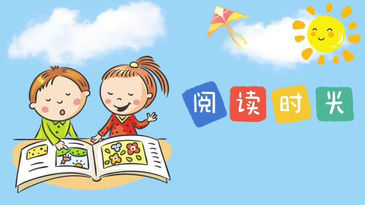 《阅读时光》