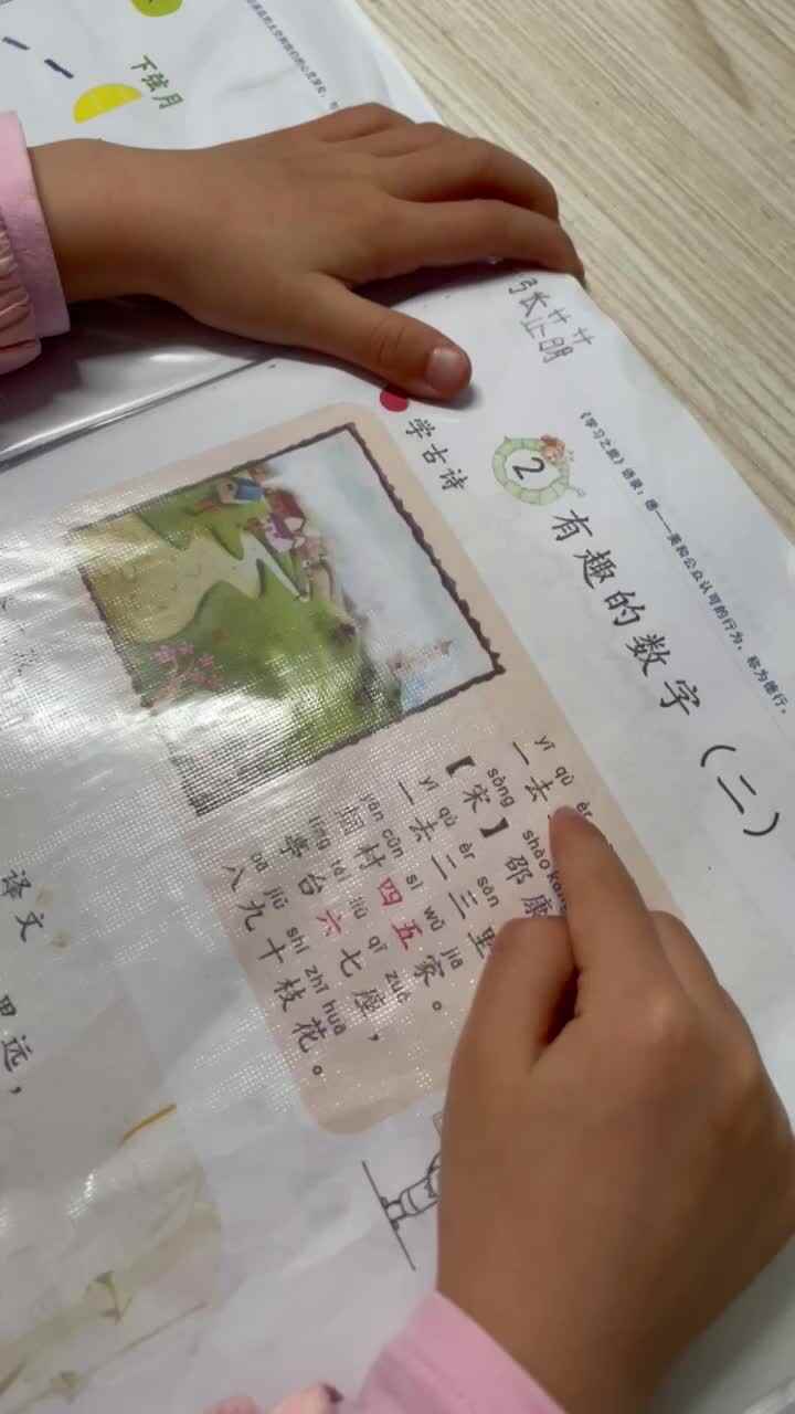 一去二三里