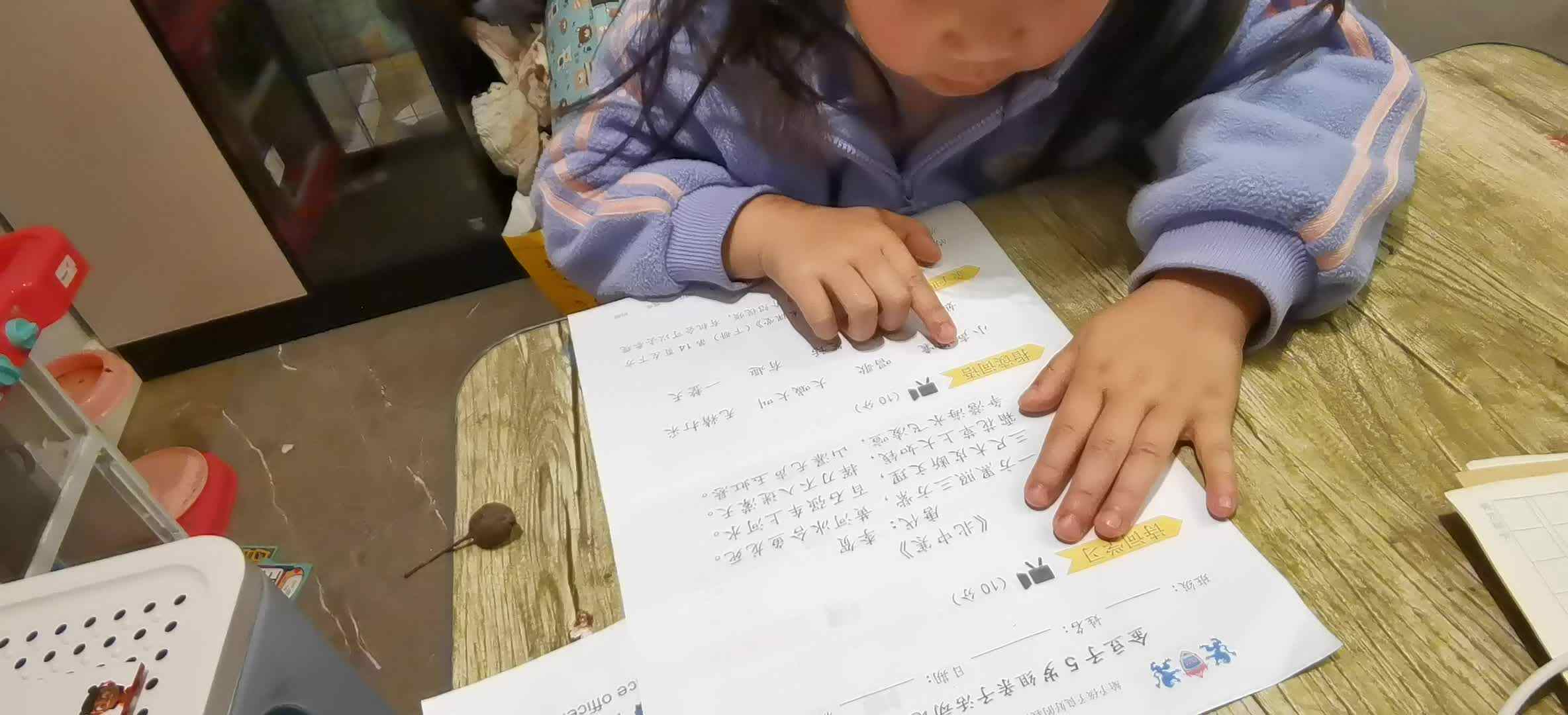 3.24指读词语
