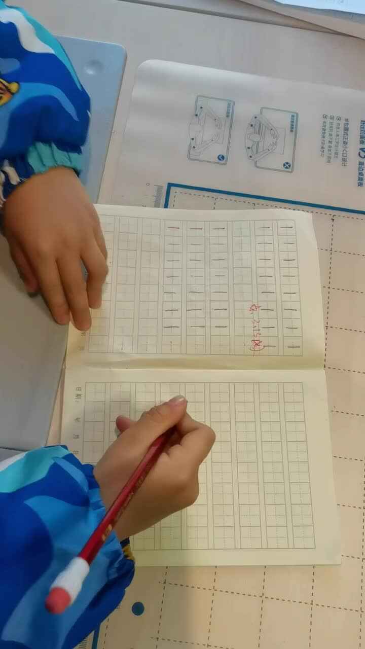 书写笔画竖