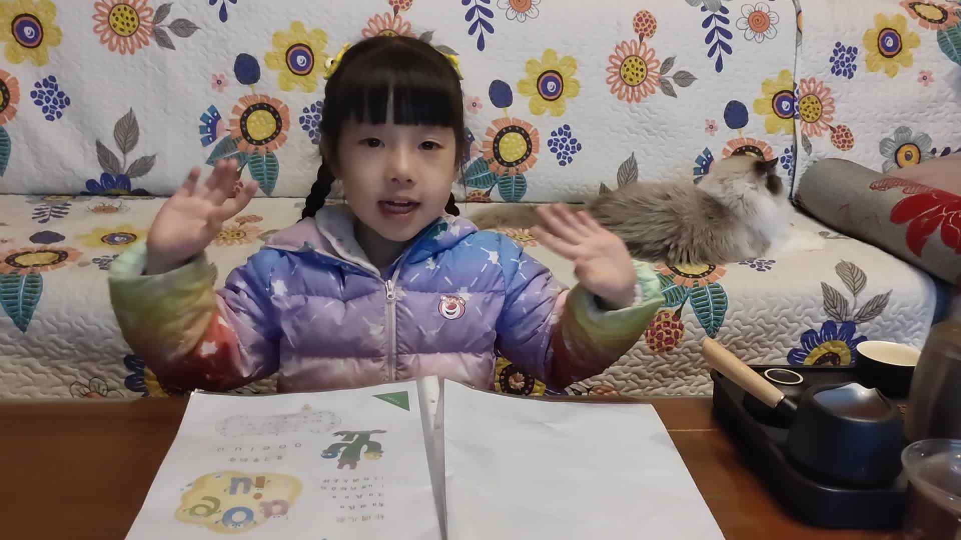 2023级B班20230313傅兰淋闯关练习～拼音复习1-7页