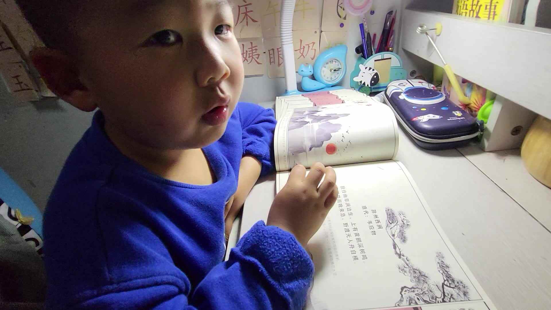 指读《滁州西涧》