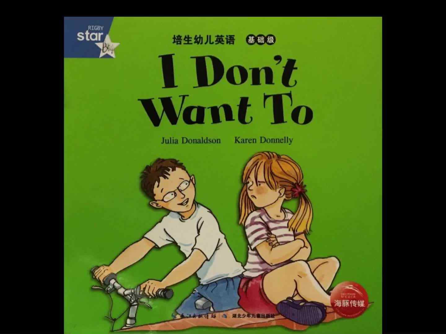 pearsonfoundation 21 I don't Want to