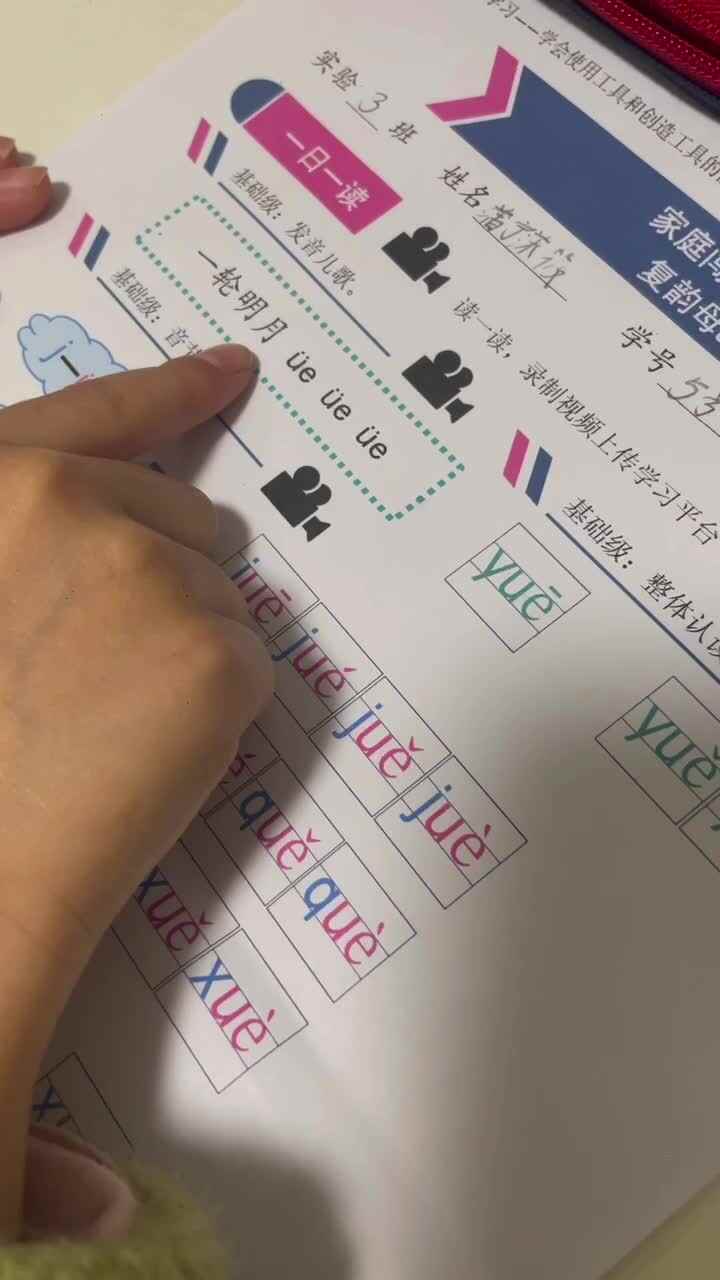 拼音