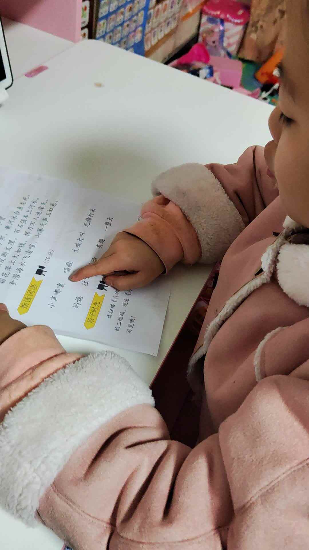 指读词语.mp4