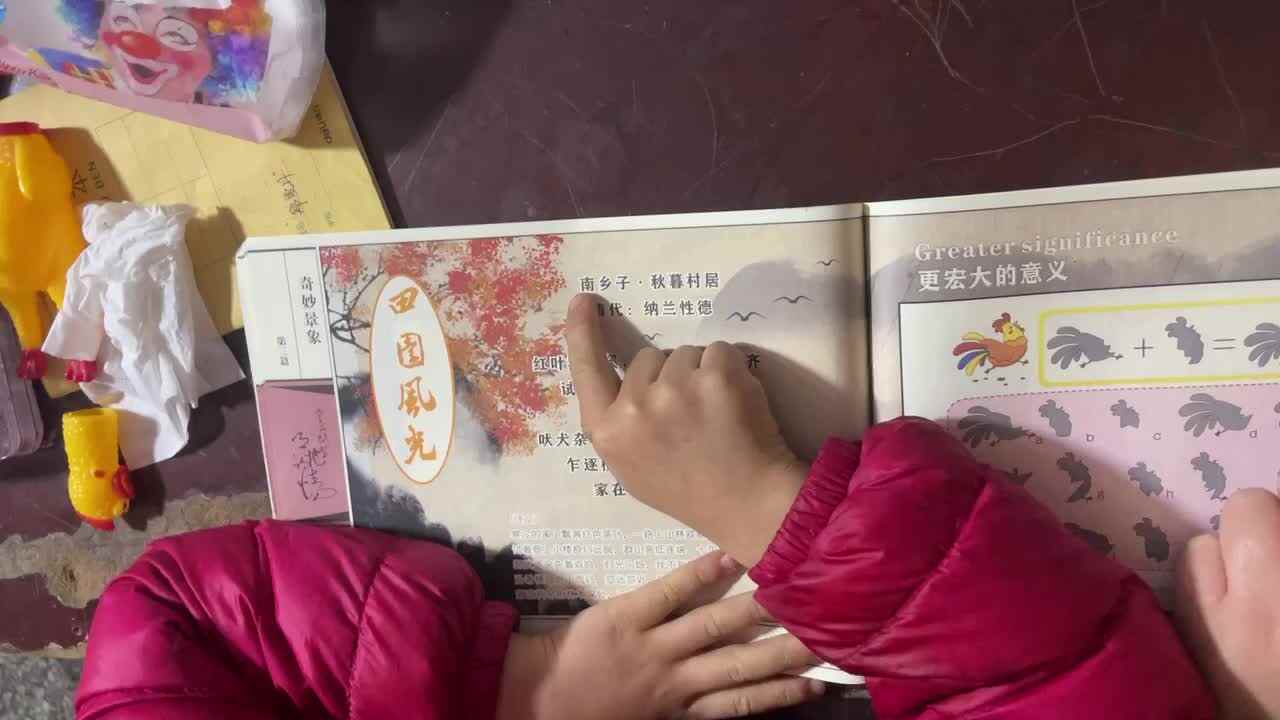 古诗《南乡子.秋暮村居》