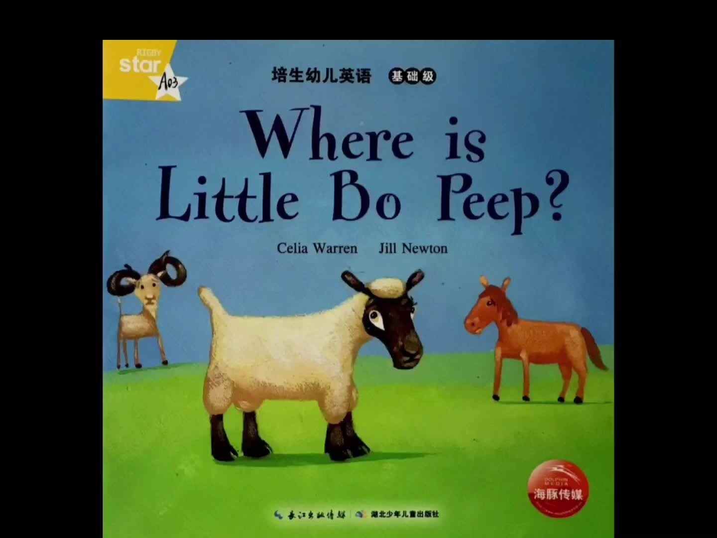 pearsonfoundation 3 Where is Little Bo Peep