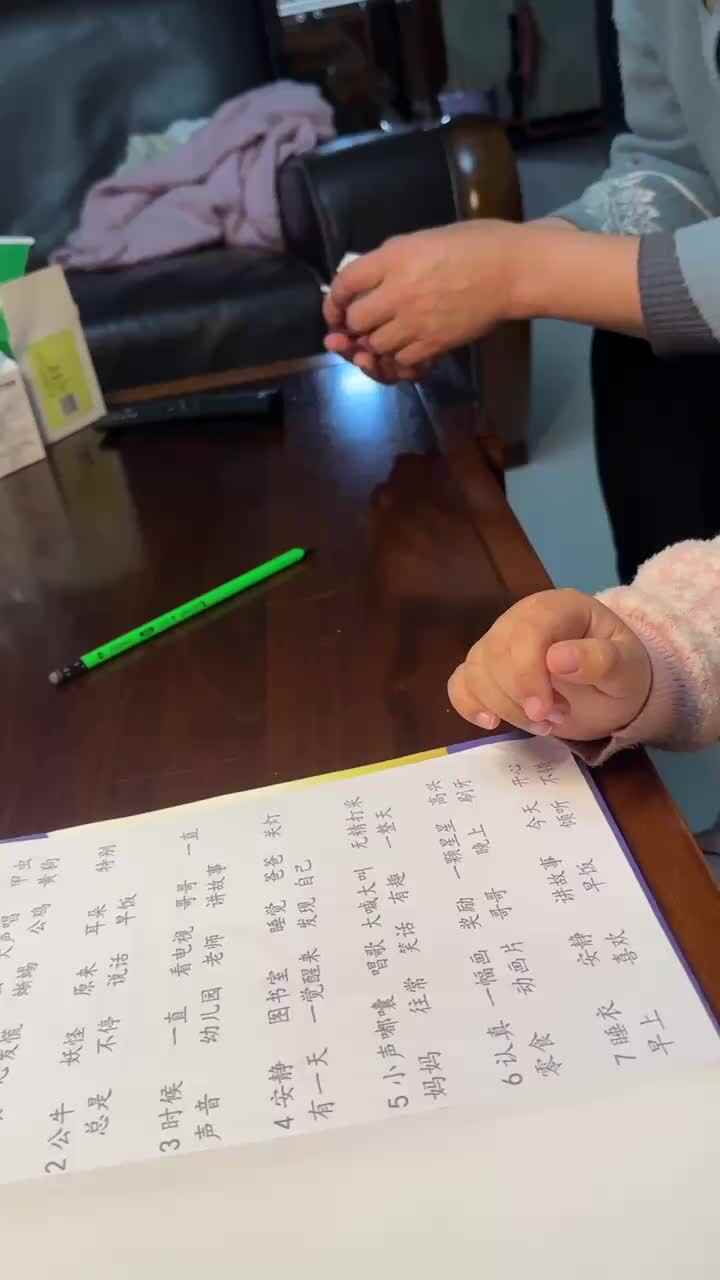 指读词语