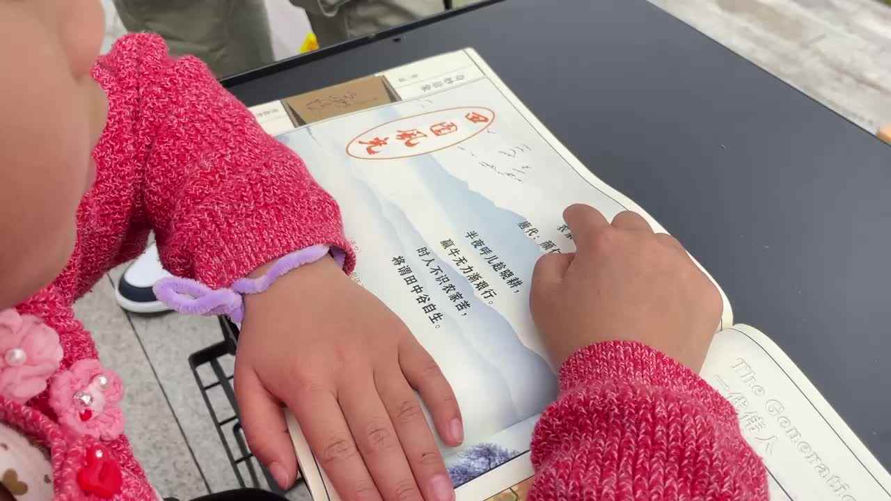 3.4屠钰婷学习古诗《农家》.MOV