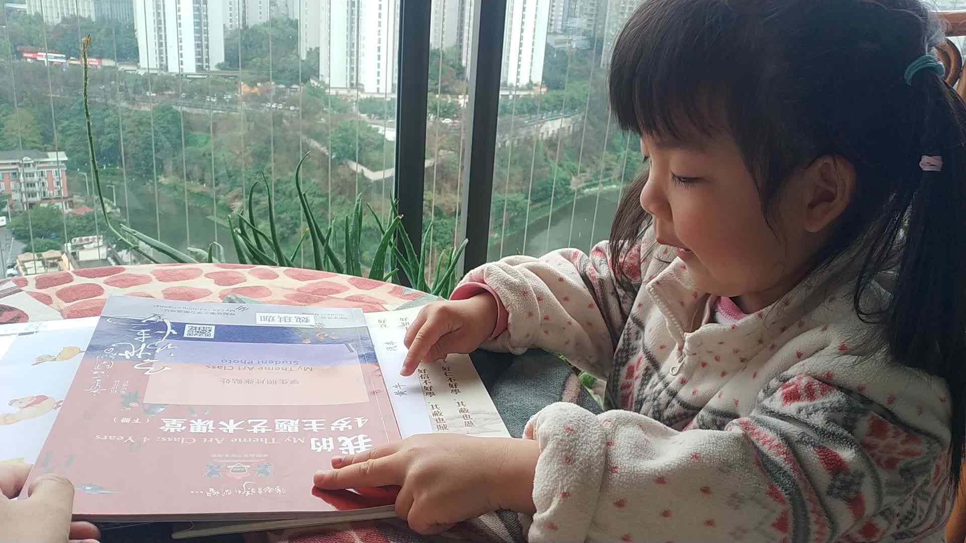 中B班魏琪珈认字VID_20230312_103912.mp4