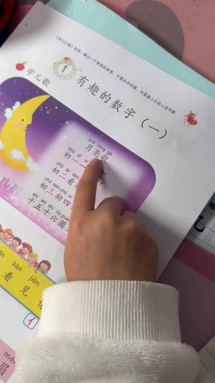 月亮歌