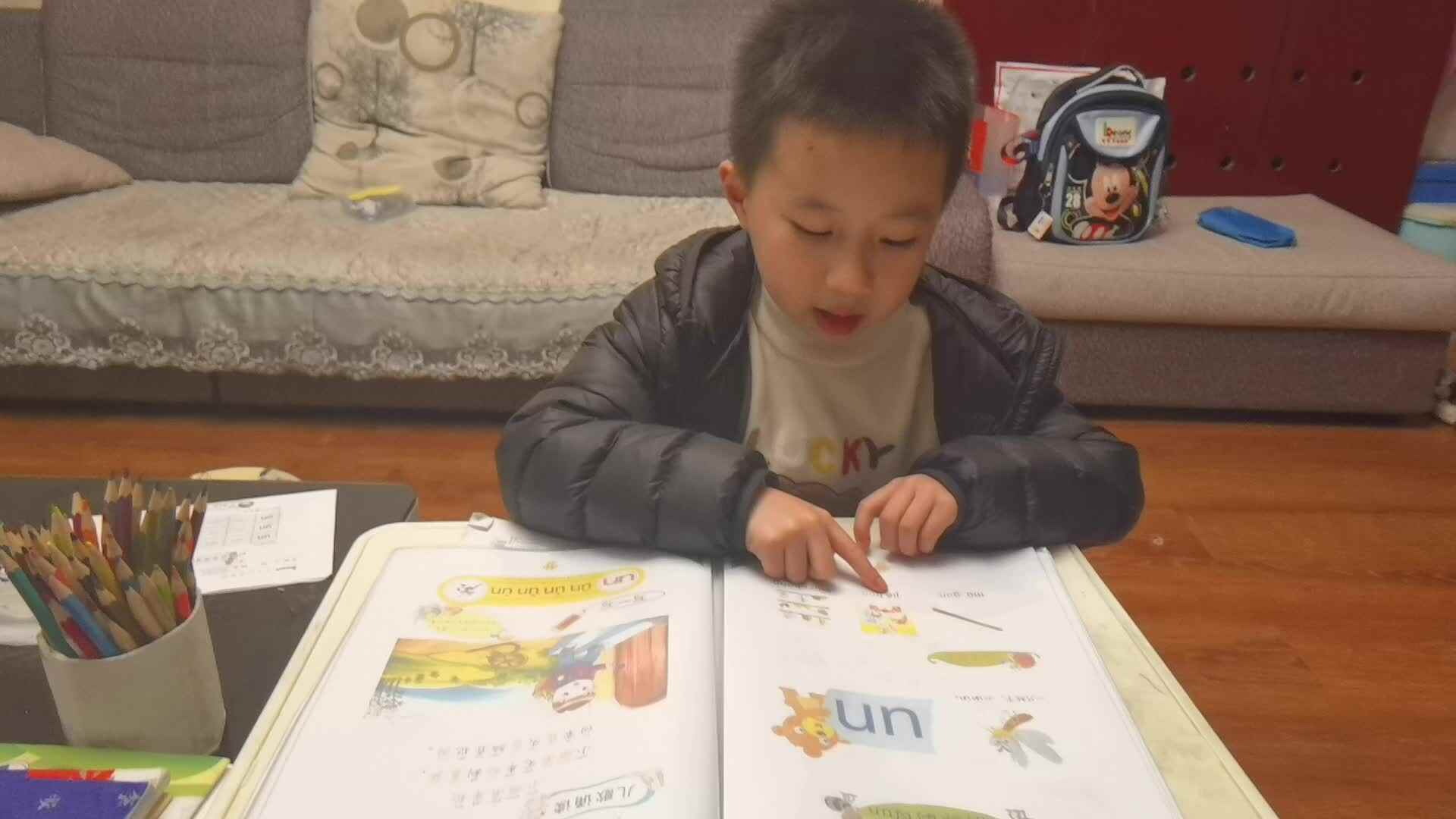 指读拼音