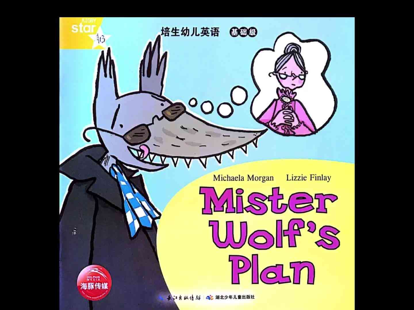 pearsonfoundation 13 Mister Wolf's Plan