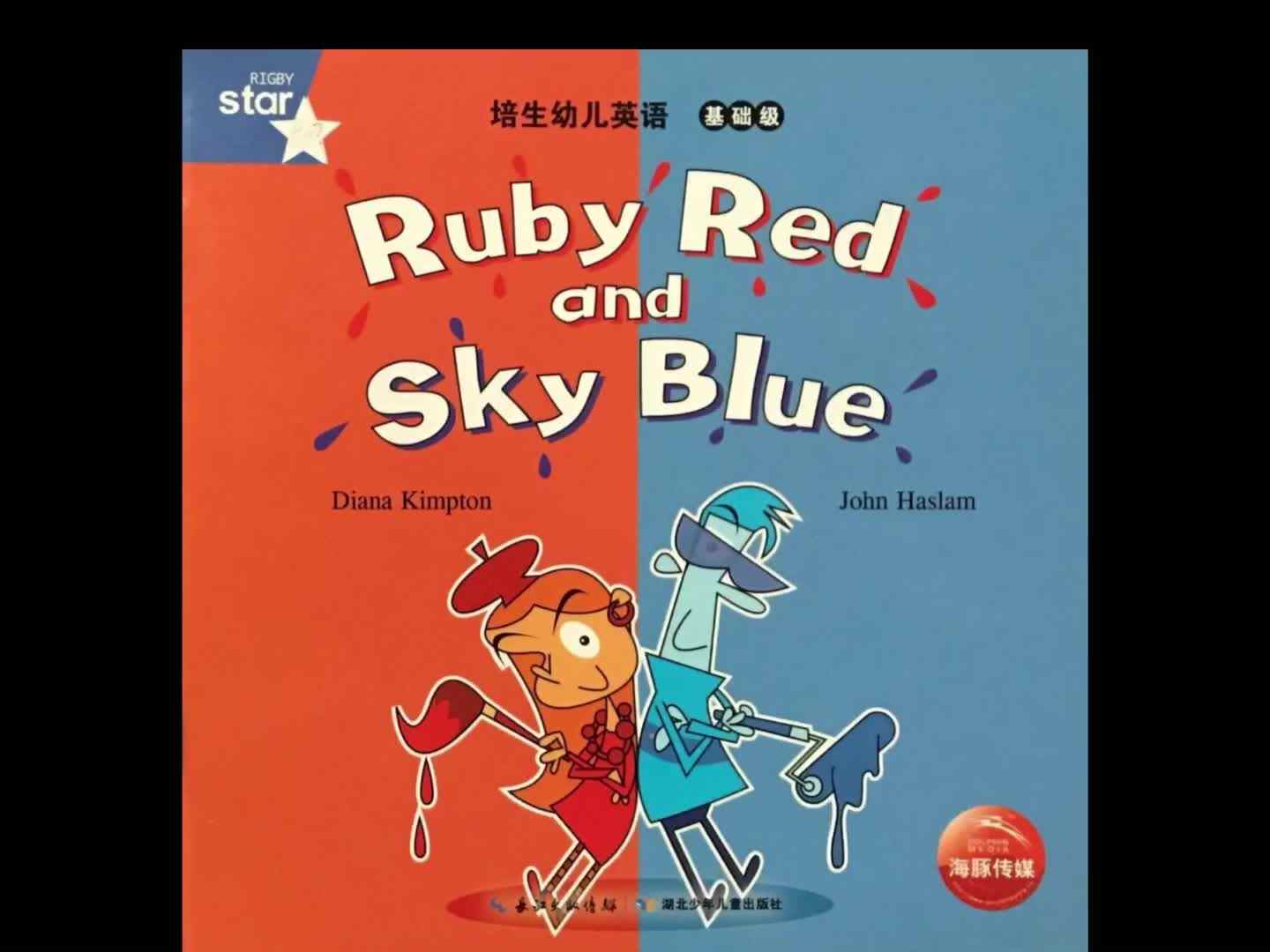 pearsonfoundation 19 Ruby Red and Sky Blue