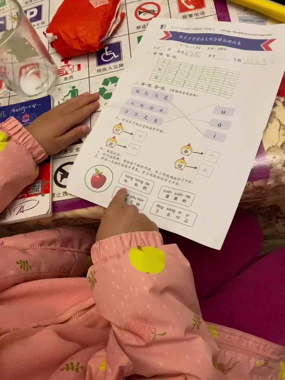 2023.3.31家庭作业