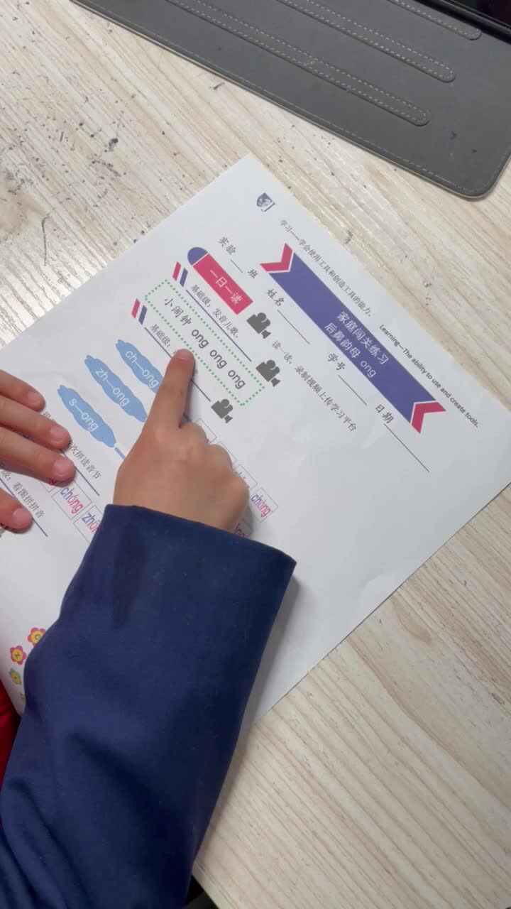 后鼻韵母ong