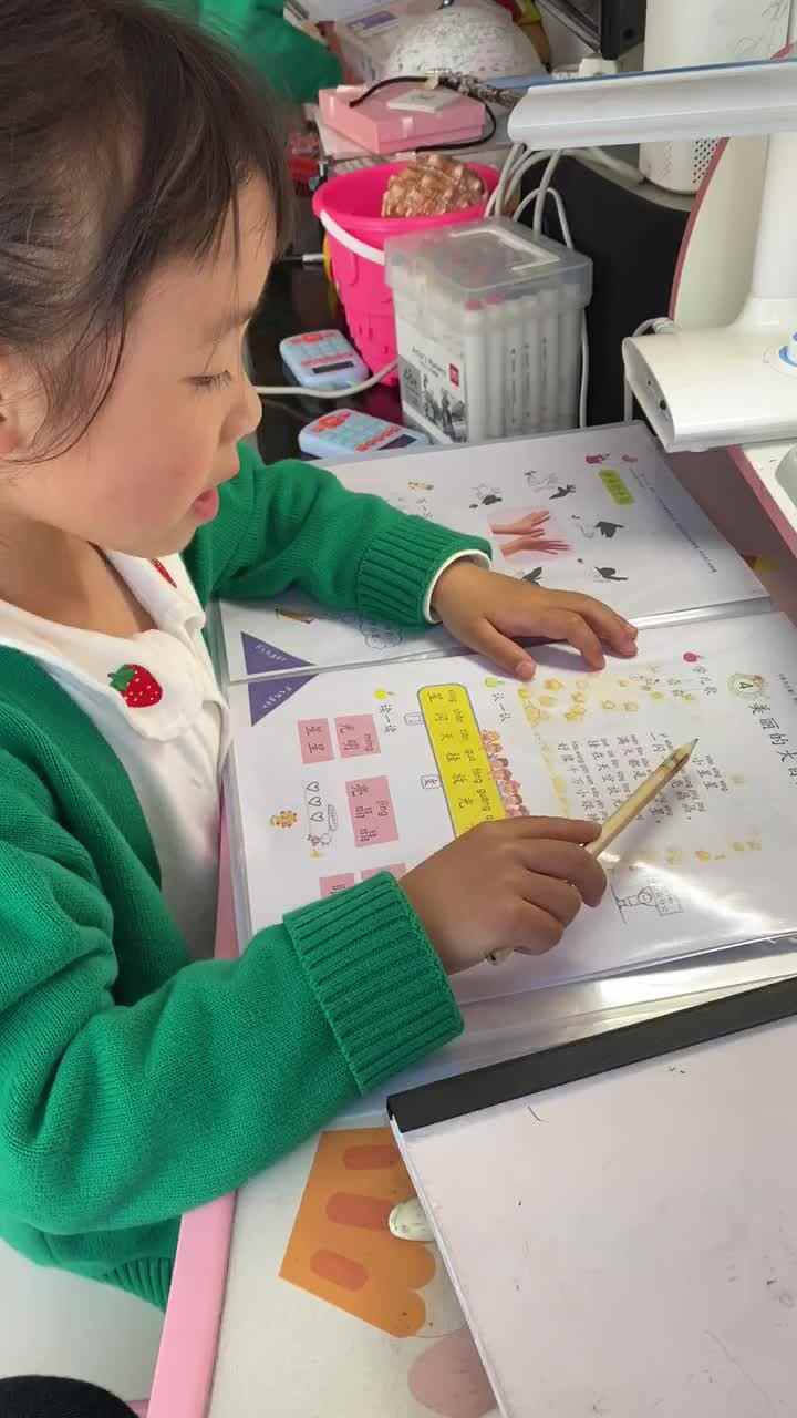 胡靖姸语文家庭作业