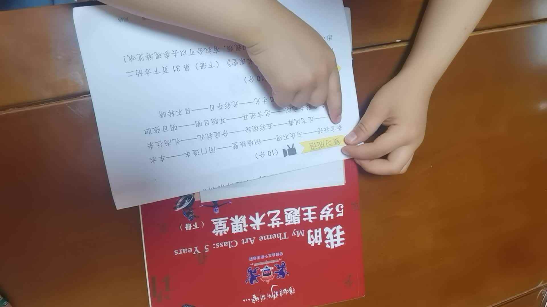 VID_20230416_195406.mp4