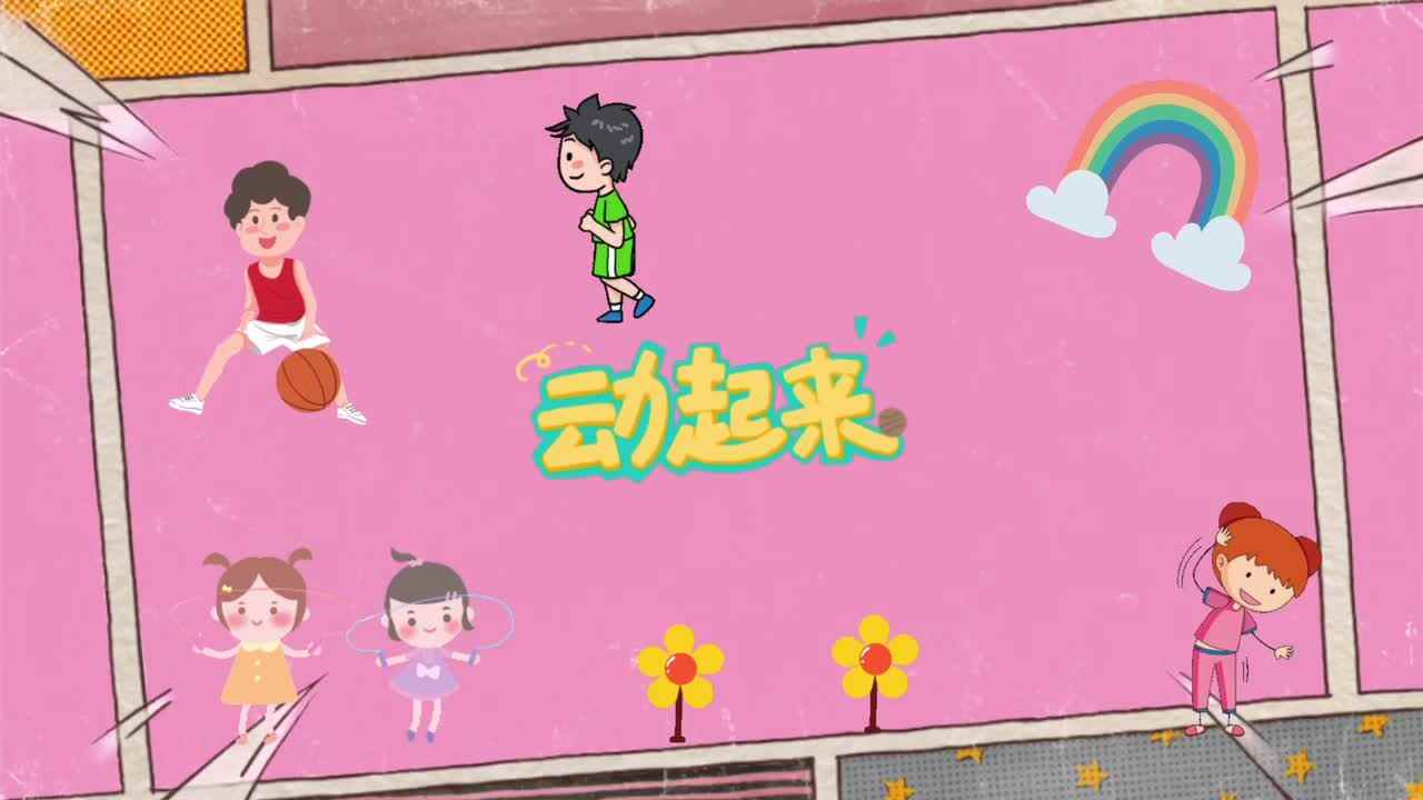 欢乐体智能