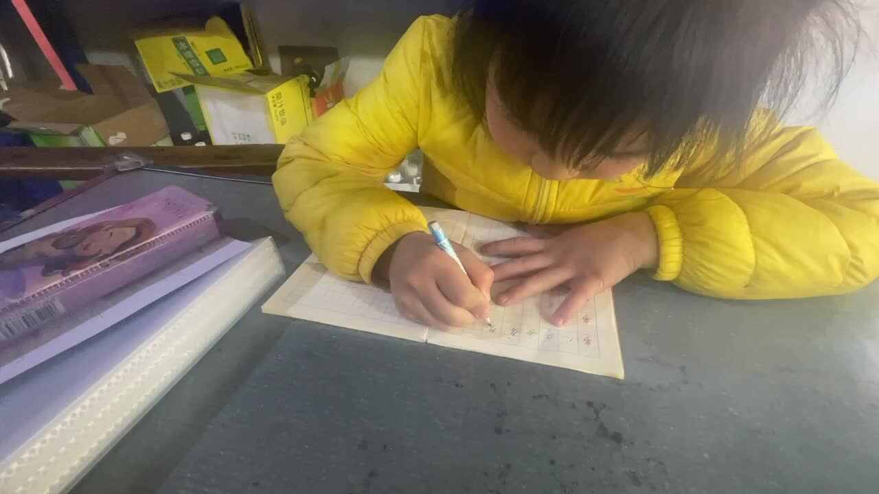 书写汉字《多和少》