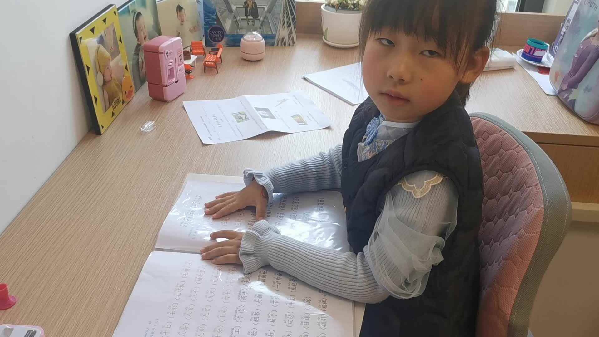 ⁣2023级B班20230401杜岳宁闯关练习-读汉字.mp4