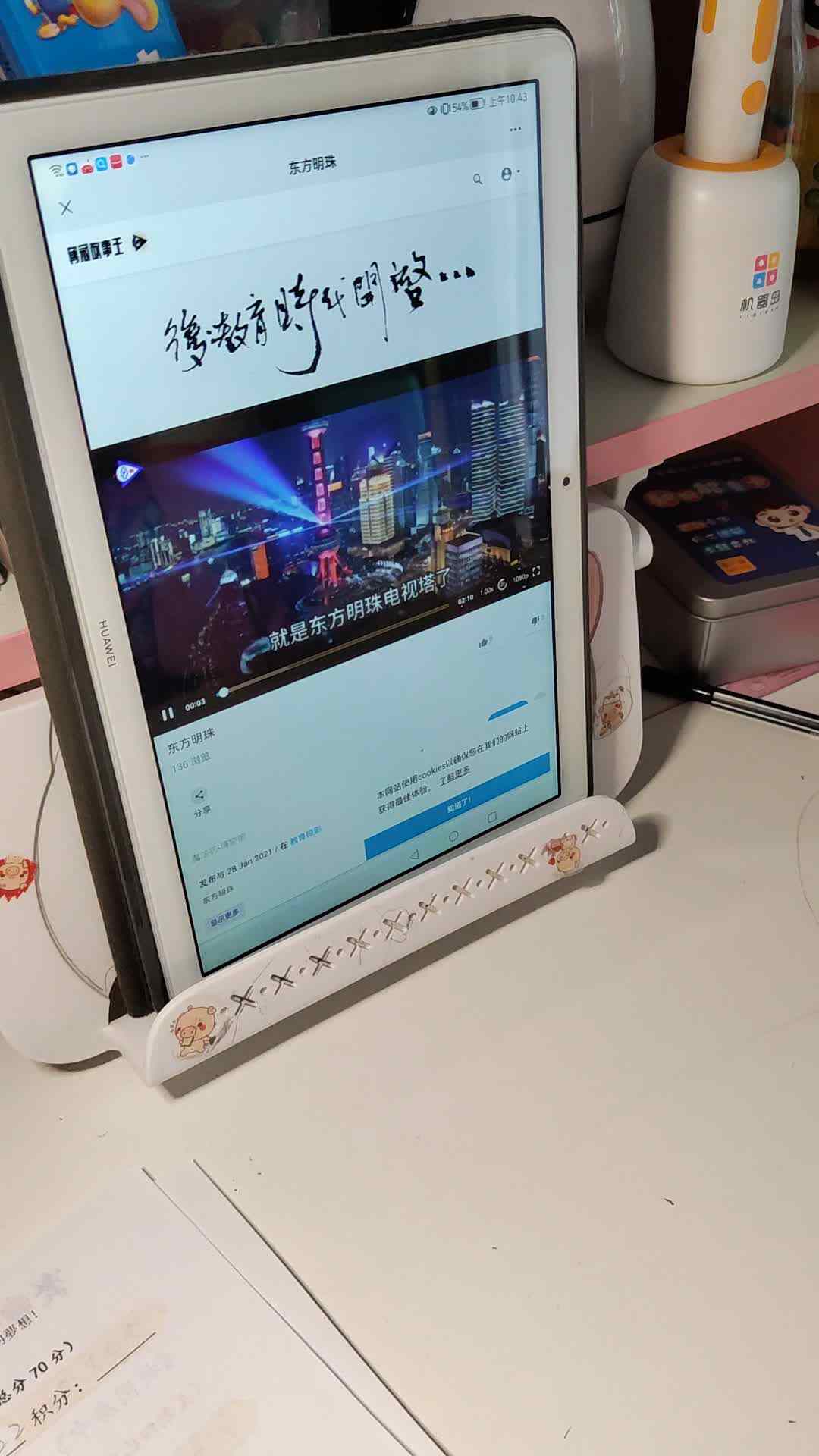 东方明珠.mp4