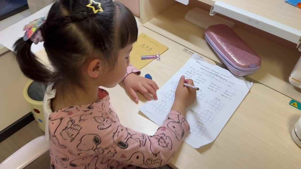 逻辑思维训练