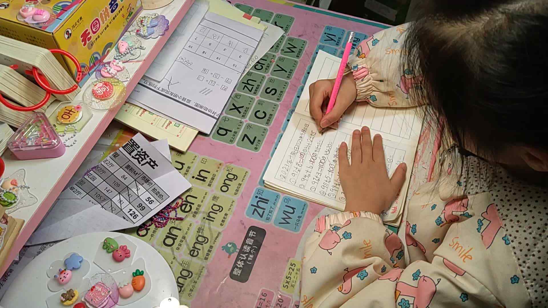 2023级B班20230410丁若言闯关练习.mp4