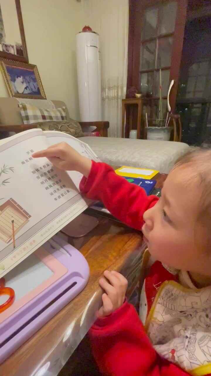 李芊仪指读古诗《岁暮》