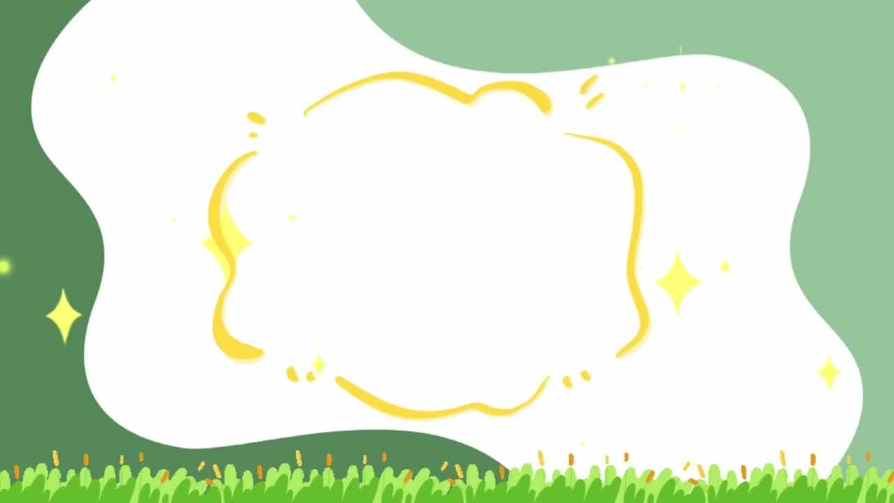 清明至
