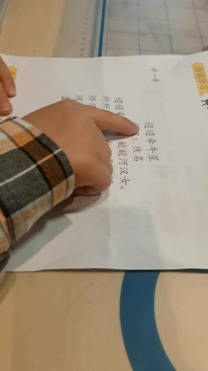 学习古诗《迢迢牵牛星》