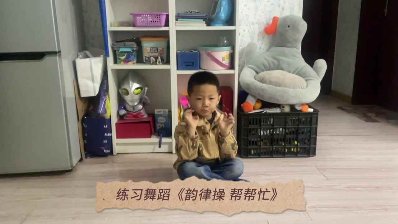 张睦晨练习韵律操和操作练习数字