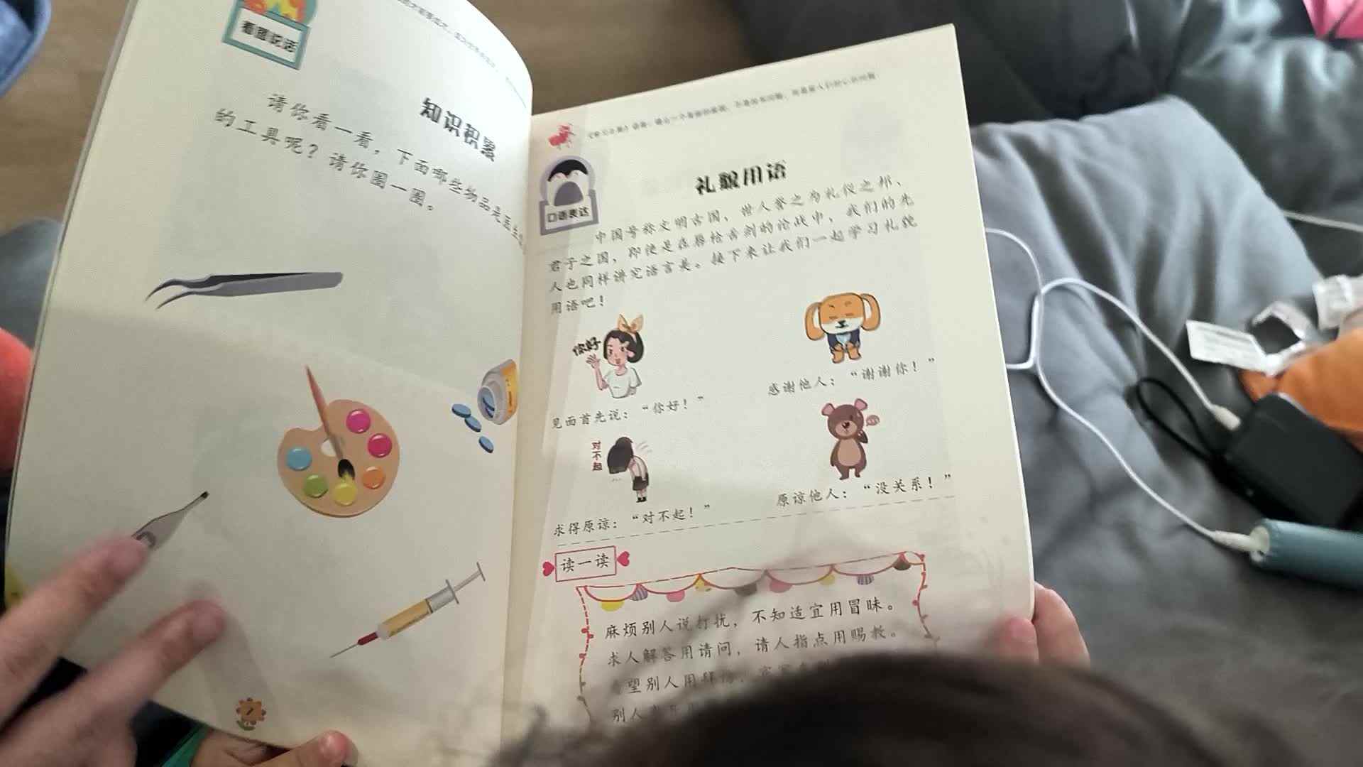 礼貌用语