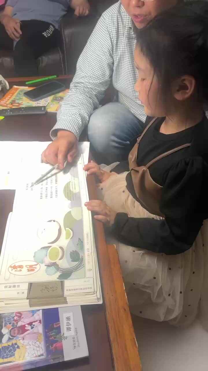 学习古诗《郊行即事》
