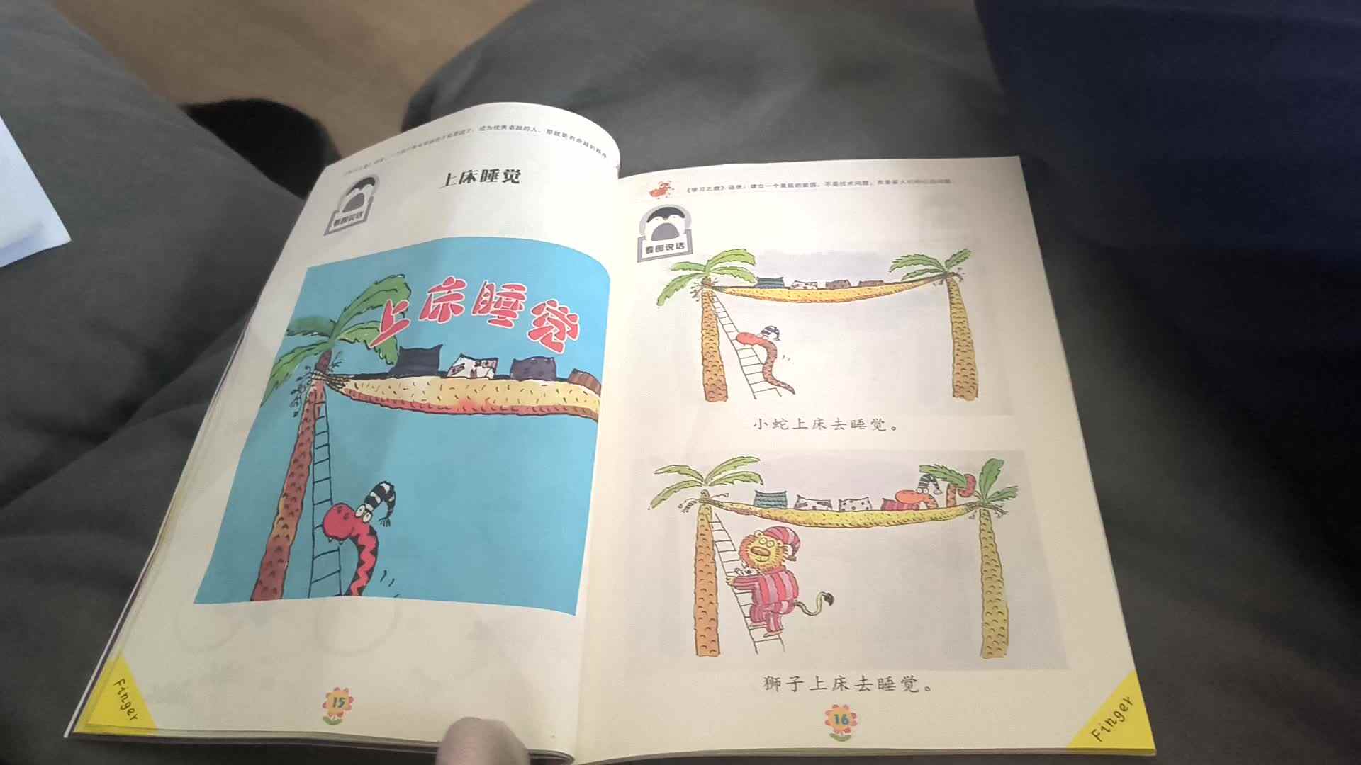 上床睡觉