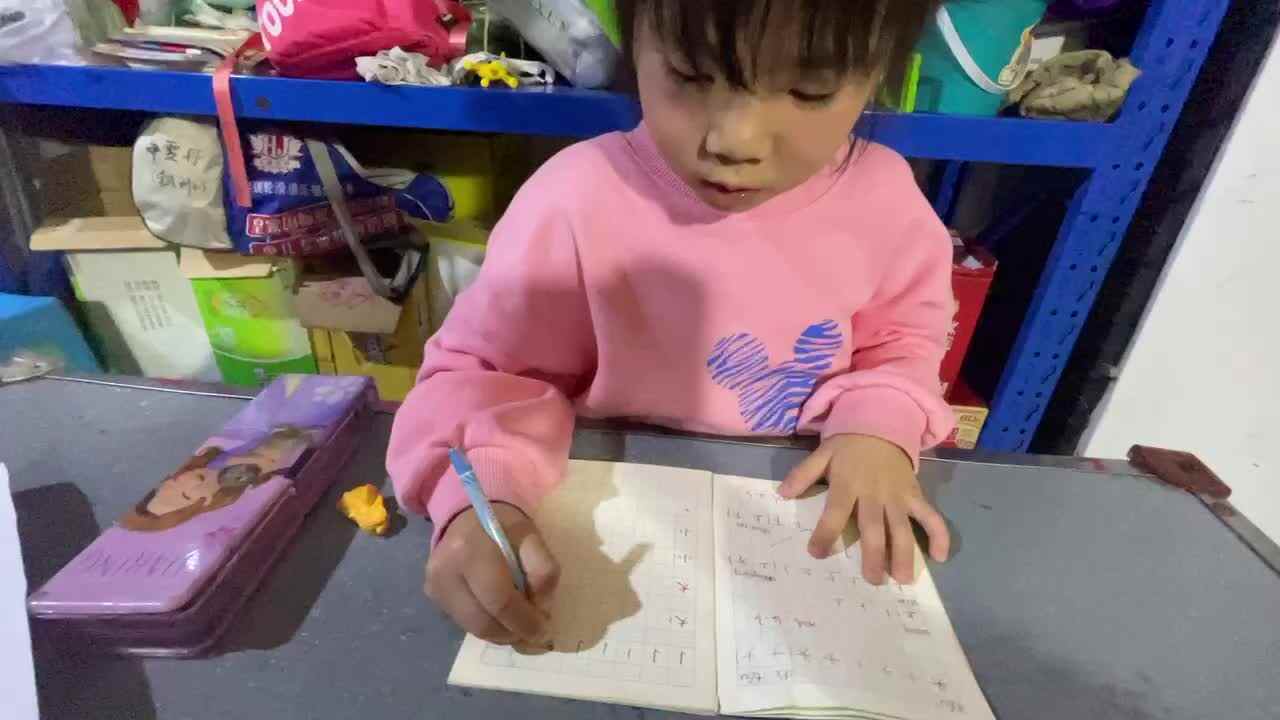 汉字书写〈大和小〉