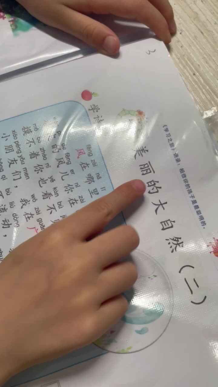 美丽的大自然二