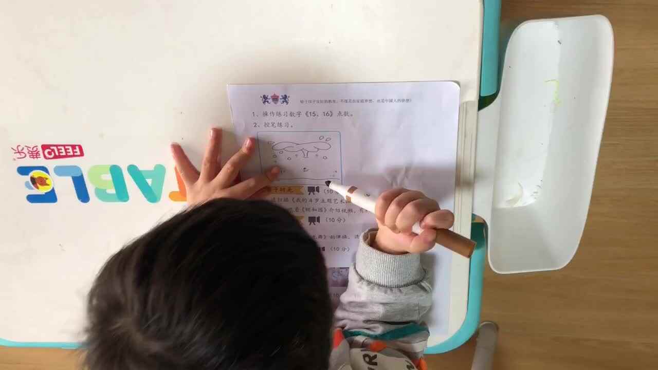 20230409中A班郭睿珩-控笔练习.mp4