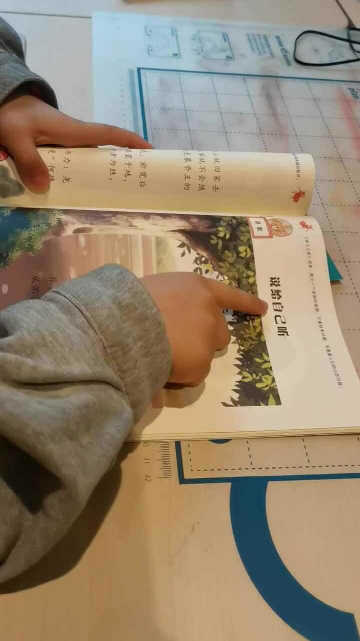 指读诗歌《说给自己听》