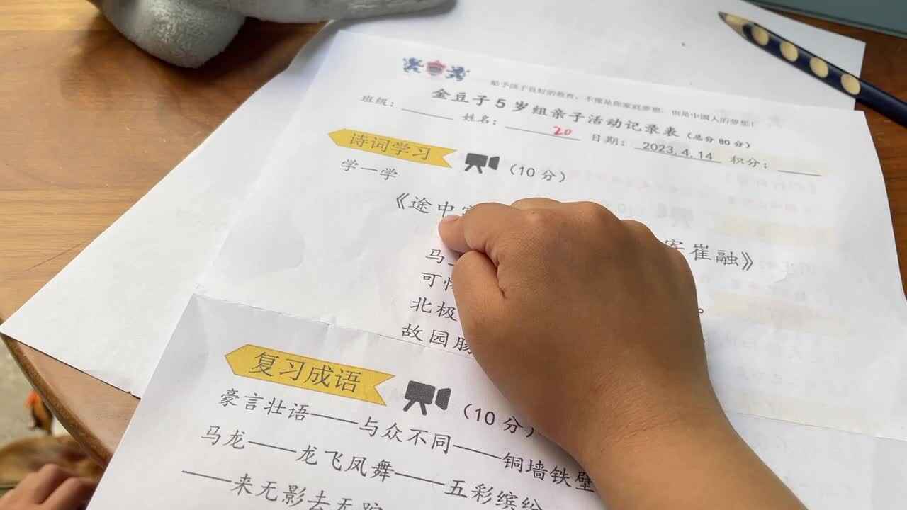 4.16屠钰婷指读学习古诗《途中食寒题黄梅临江驿寄崔融》.MOV