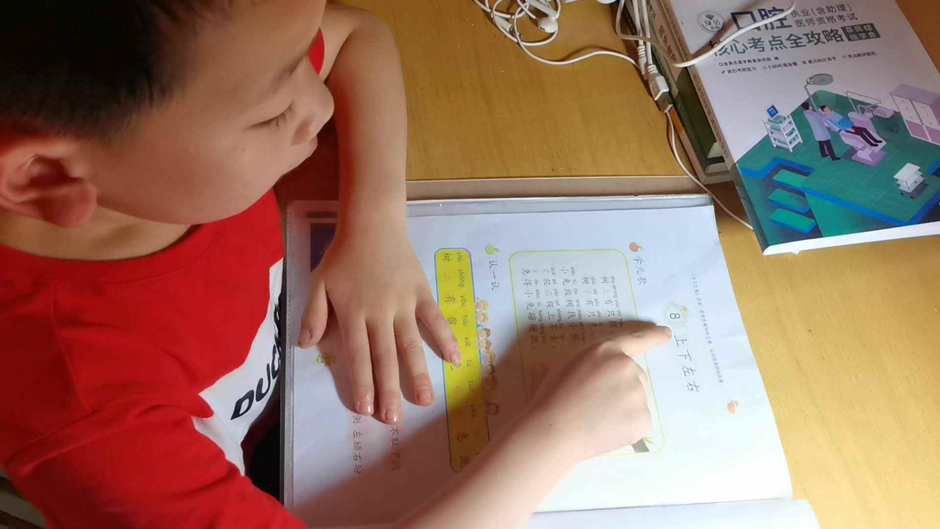 2023级B班陈虹霖20230418闯关练习-指读29-30页