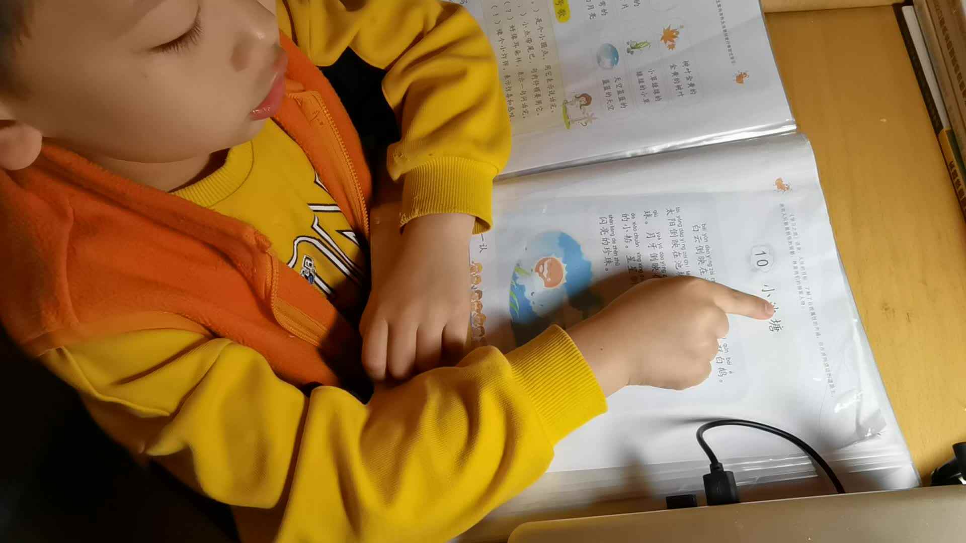 2023级B班陈虹霖20230508闯关练习-指读34页