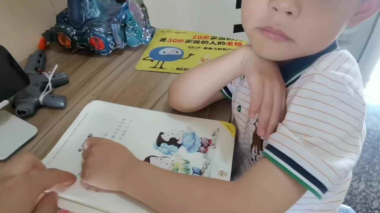孔融让梨