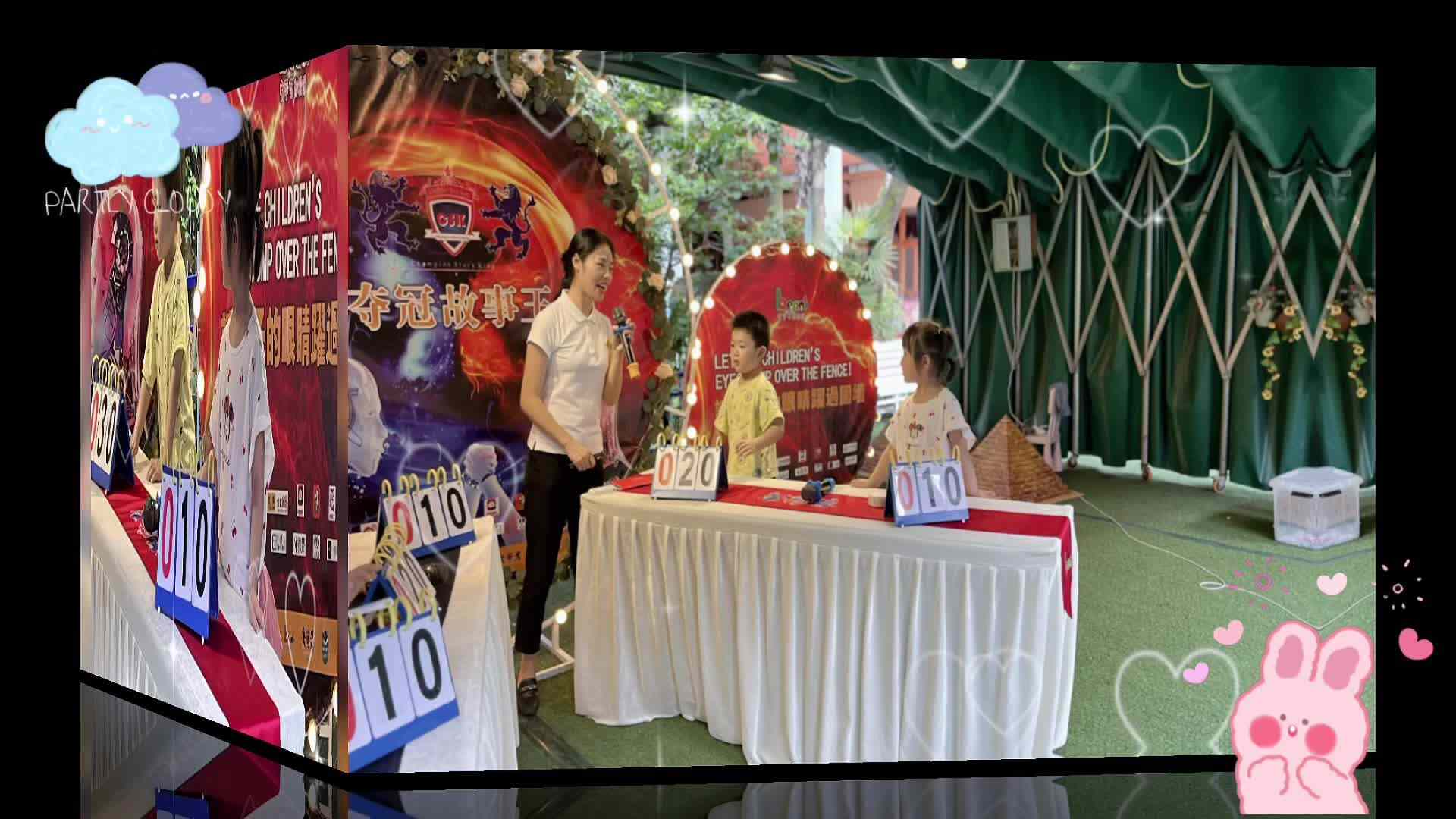 《夺冠故事王比赛记录》