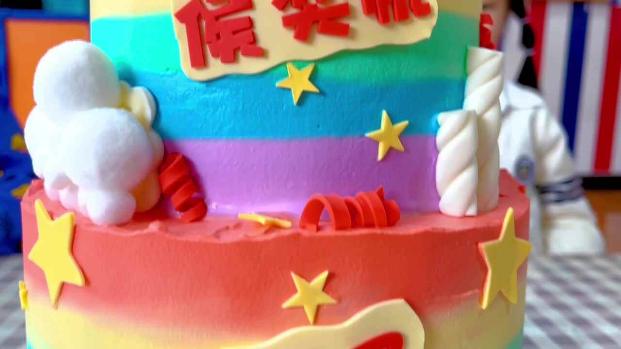 生日快乐