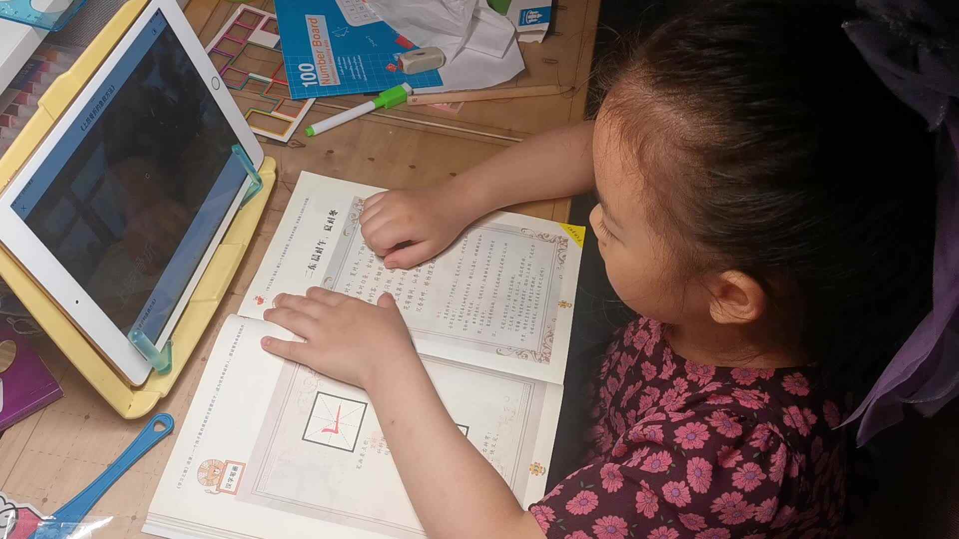 2023.5.5侯奕帆闯关练习指读《二牛》
