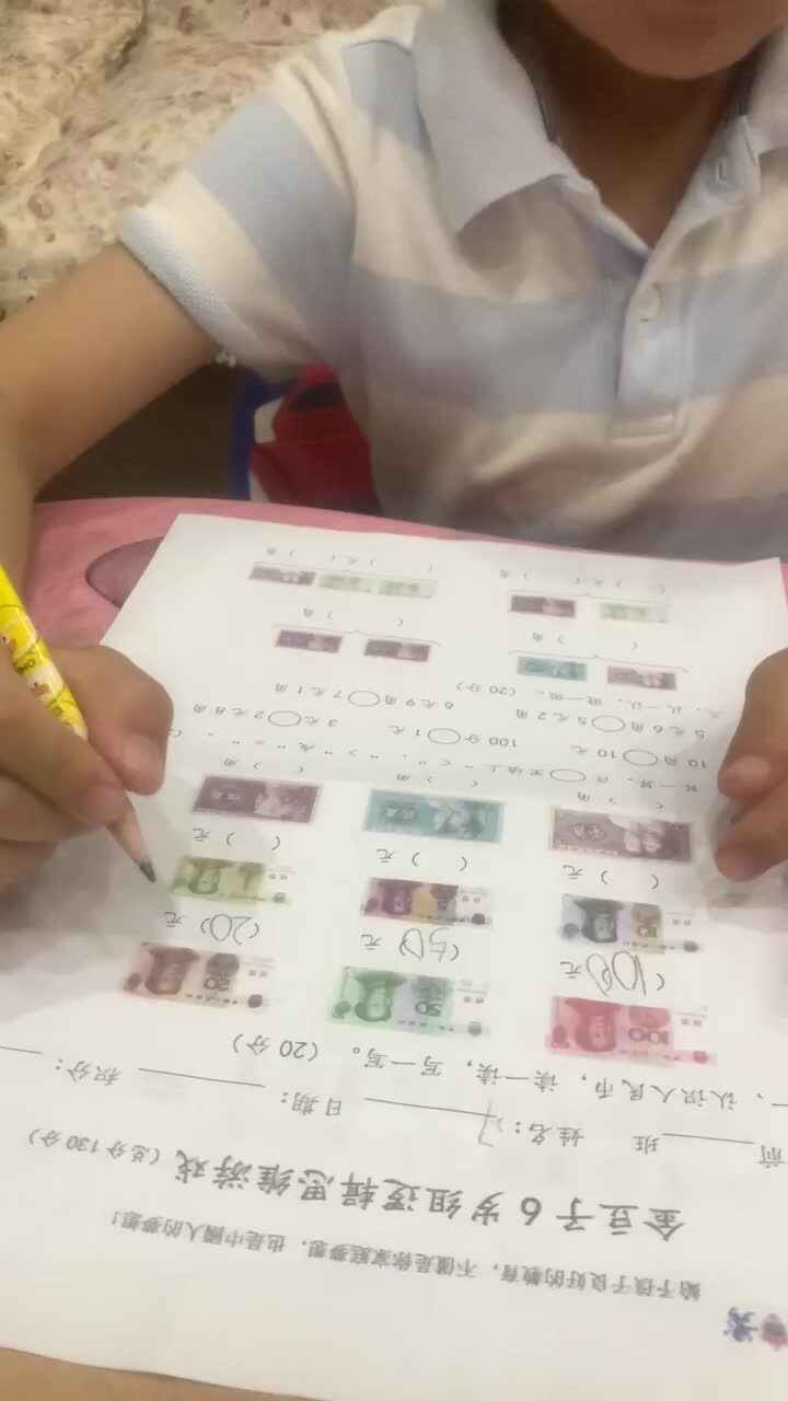数学单