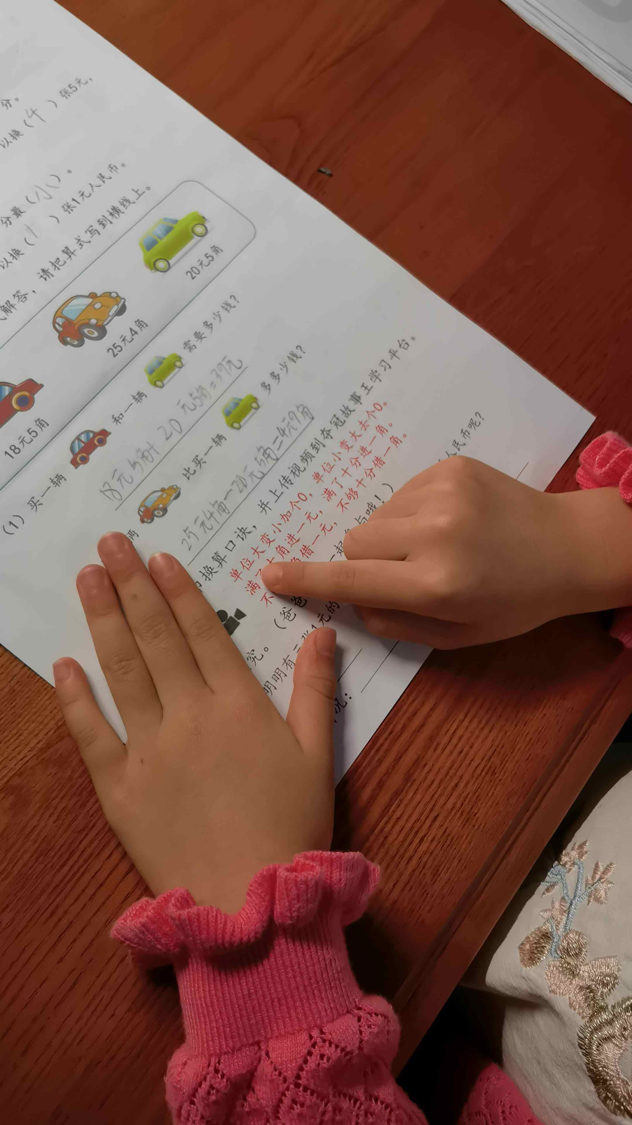 人民币口诀